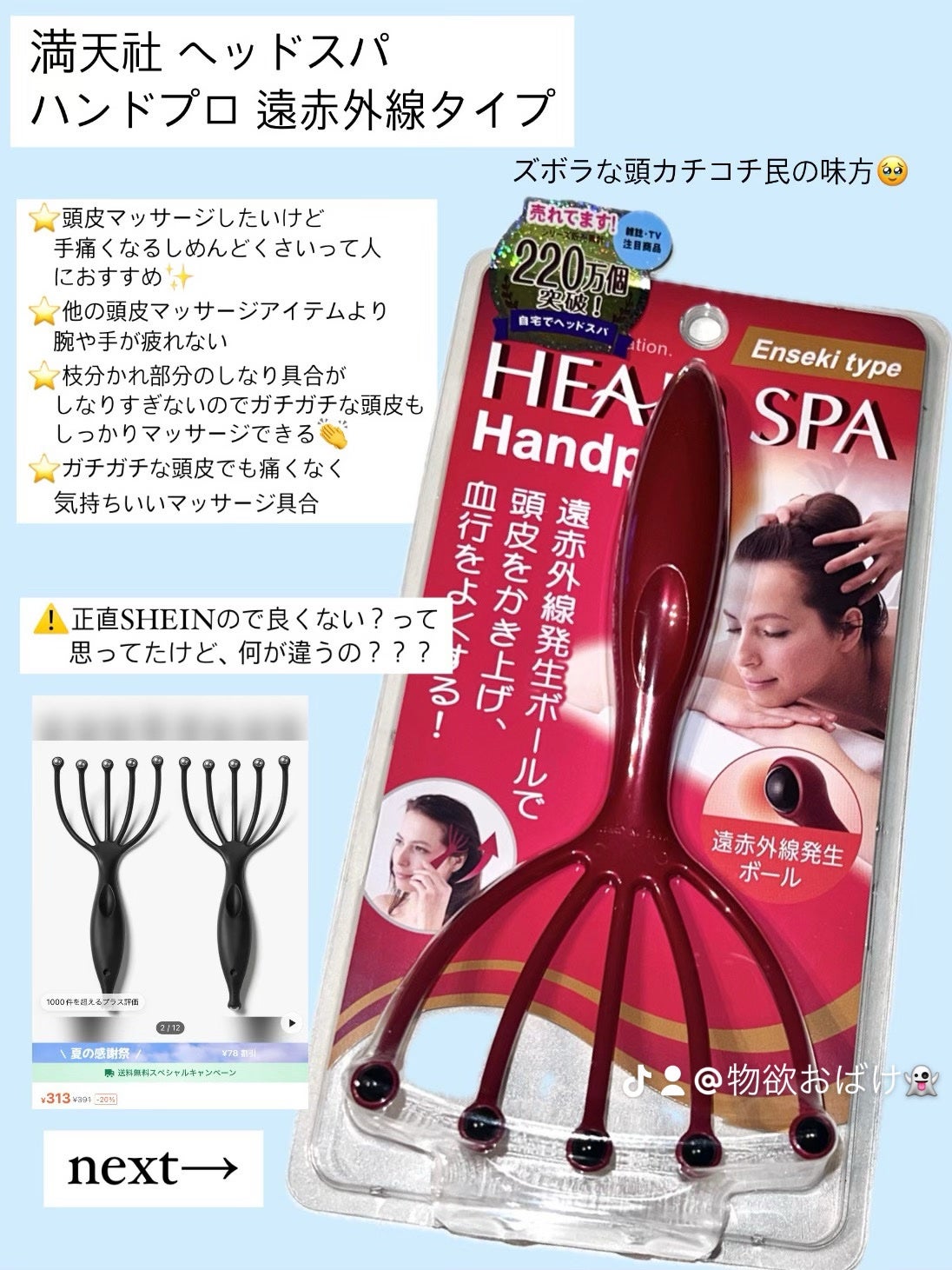 ヘッドライン 遠赤外線タイプ/ヘッドスパ ハンドプロ/ヘアケアグッズを使ったクチコミ(1枚目)