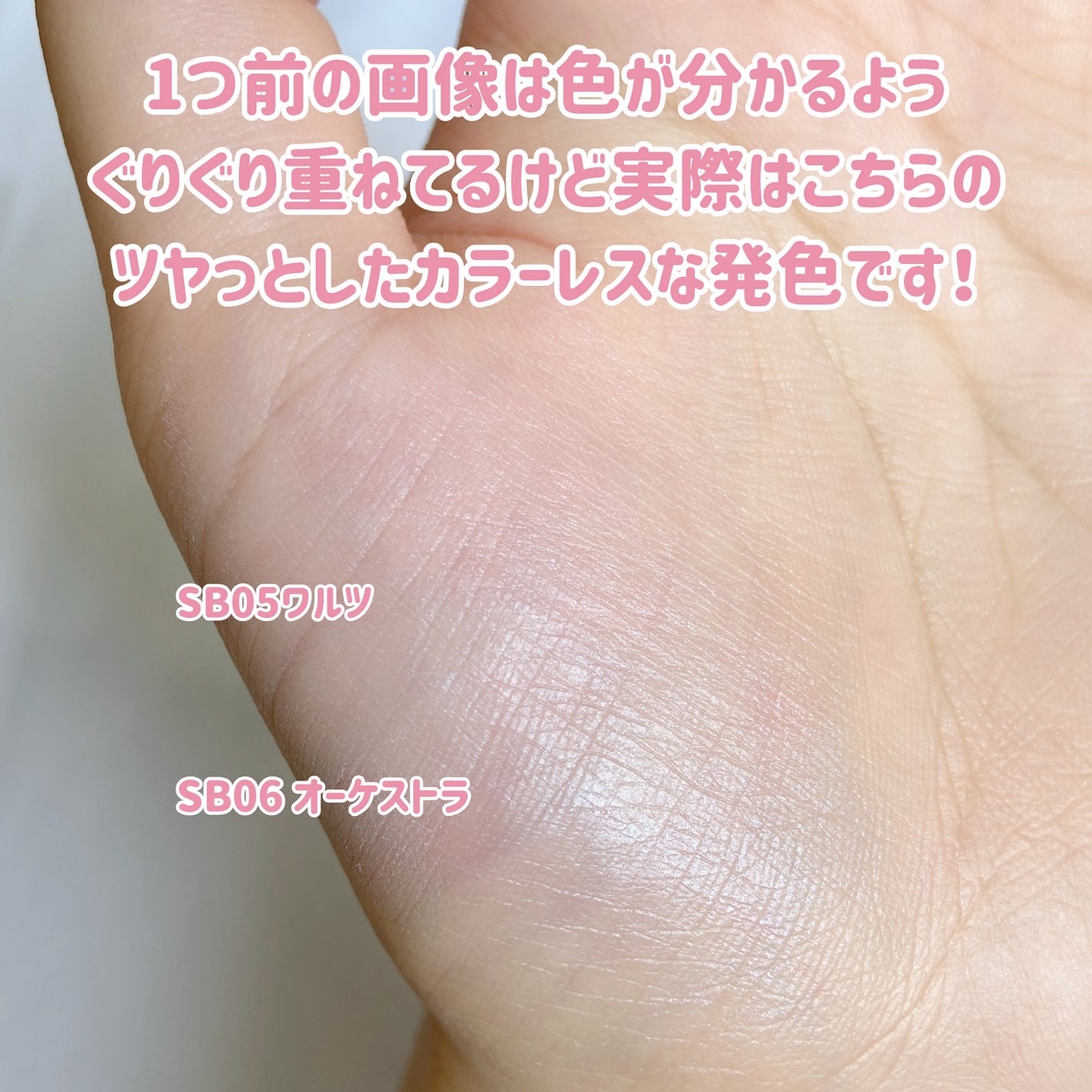 シームレストーン ブラッシュ/excel/パウダーチークを使ったクチコミ(7枚目)