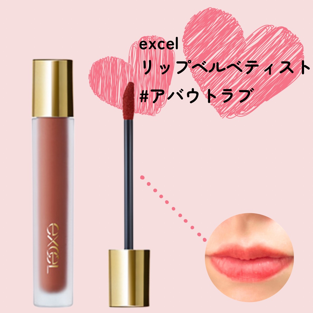リップベルベティスト LV03 アバウトラブ/excel/口紅を使ったクチコミ（1枚目）