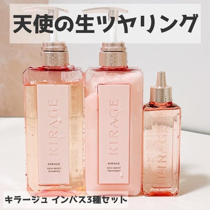 エンジェリックリング/キラージュ/洗い流すヘアトリートメントを使ったクチコミ(1枚目)