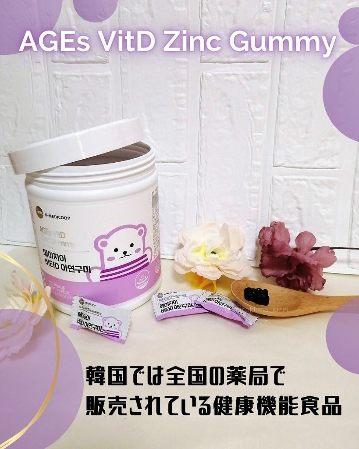 M(エム) ~シロクマきれいʕ·ᴥ·ʔ on LIPS 「容器がかわいくて子どもも一目見てお気に入りに♡成長期の子どもた..」(4枚目)