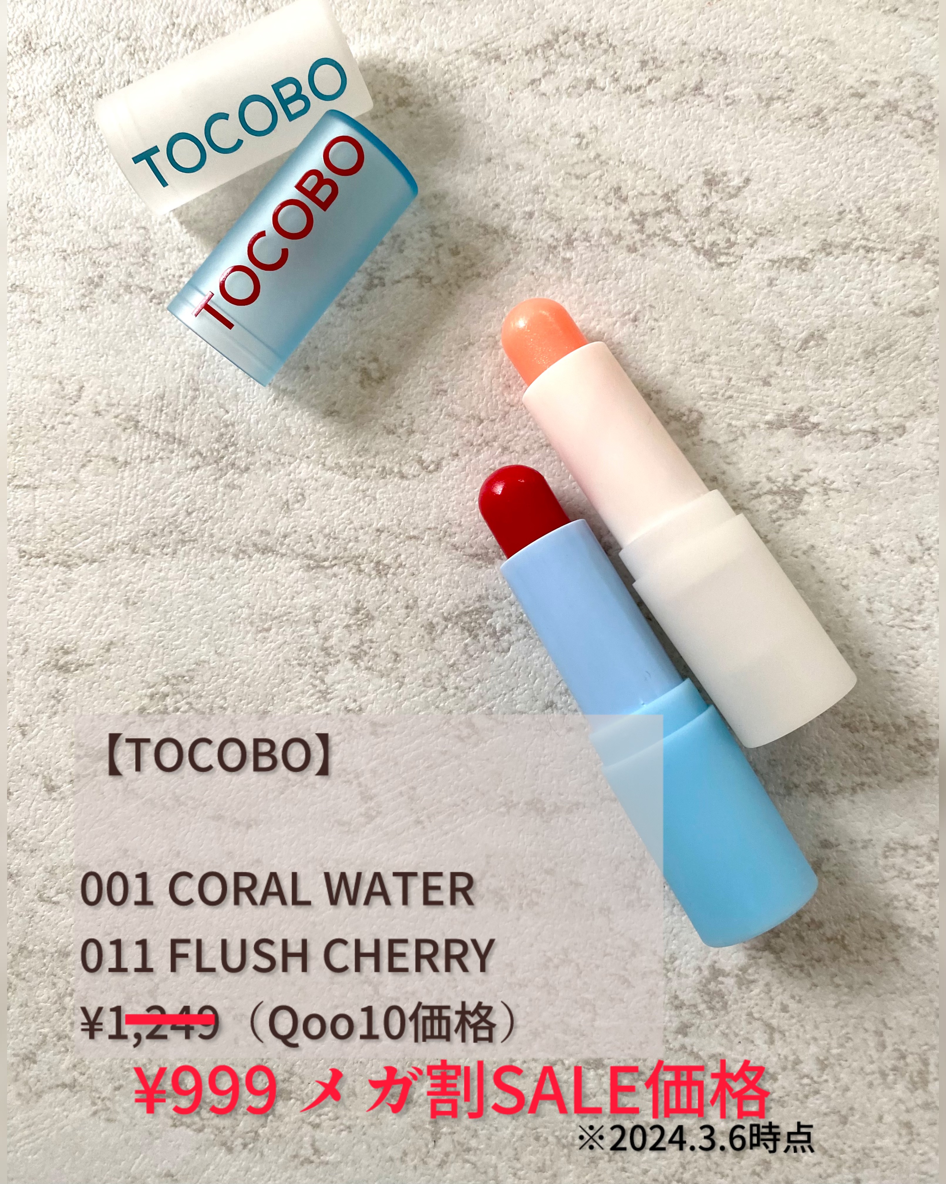 グラスティンティッドリップバーム/TOCOBO/リップバームを使ったクチコミ（2枚目）