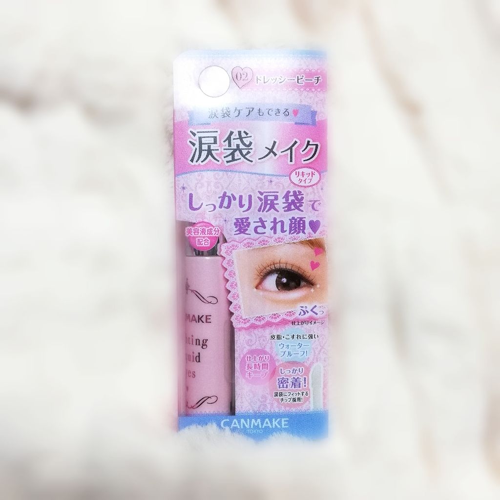 ライティングリキッドアイズ/キャンメイク/リキッドアイシャドウを使ったクチコミ(2枚目)
