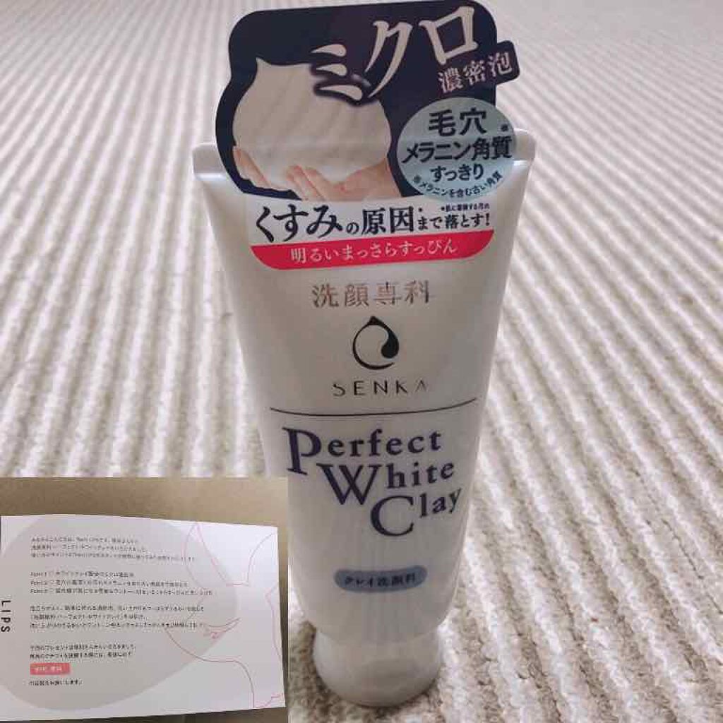 パーフェクトホワイトクレイ/SENKA（専科）/洗顔フォームを使ったクチコミ（1枚目）