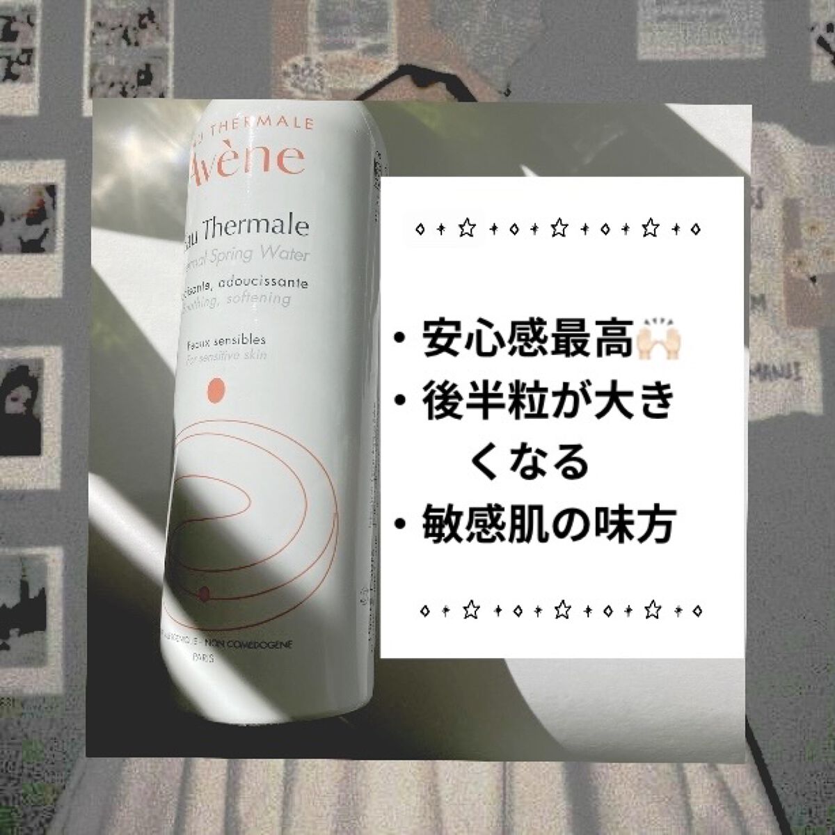 ウオーター/アベンヌ/ミスト状化粧水を使ったクチコミ（3枚目）