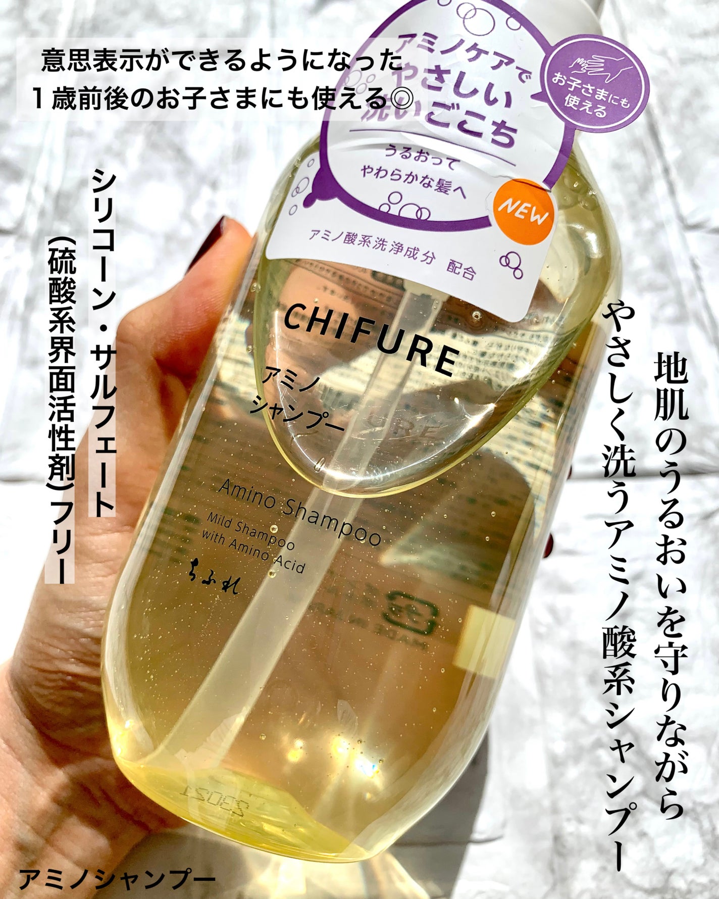 アミノ シャンプー/ちふれ/市販シャンプーを使ったクチコミ(2枚目)