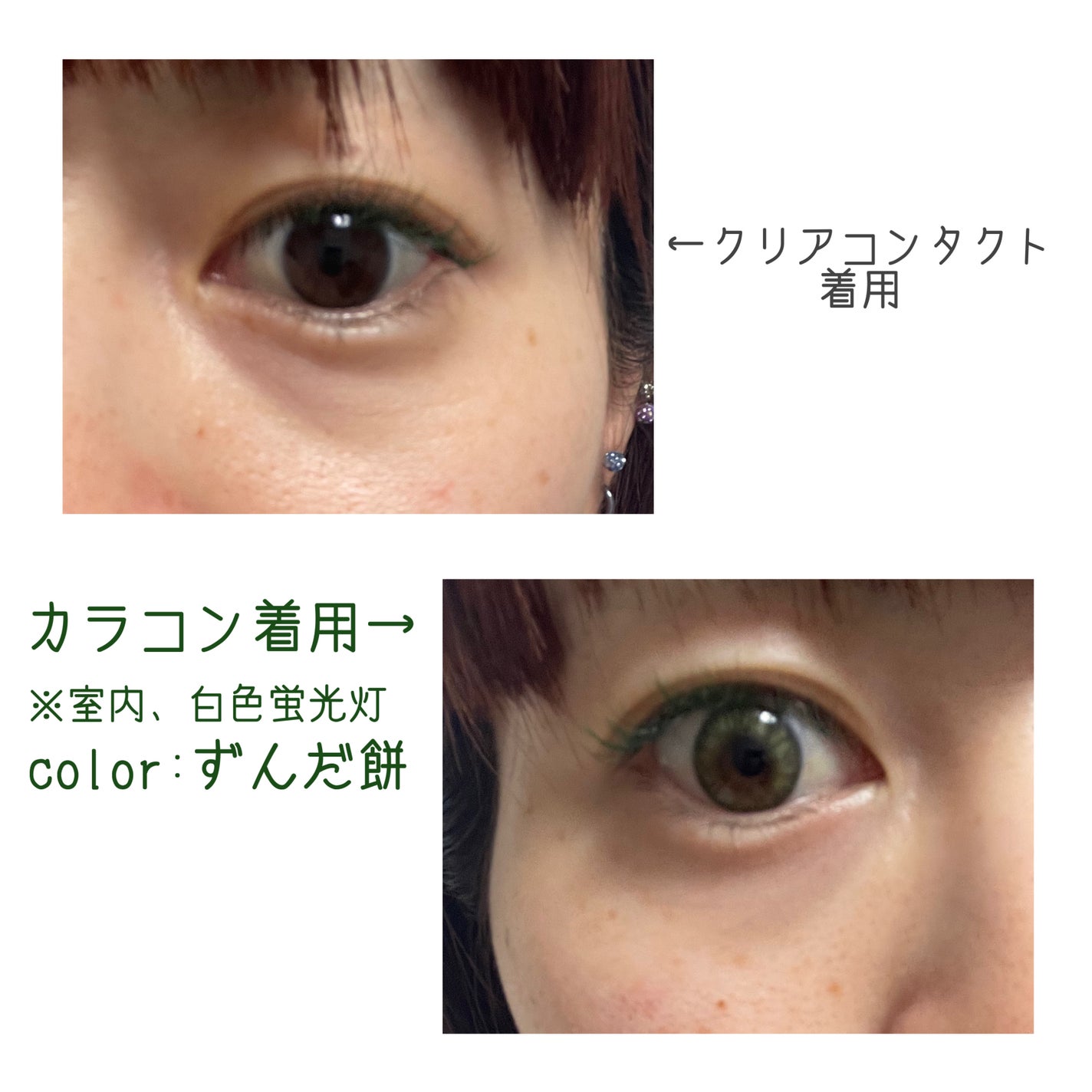 N’s COLLECTION 1day/N’s COLLECTION/ワンデー(1DAY)カラコンを使ったクチコミ(2枚目)