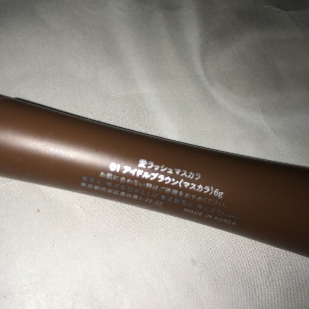 愛ラッシュマスカラR/b idol/マスカラを使ったクチコミ(2枚目)