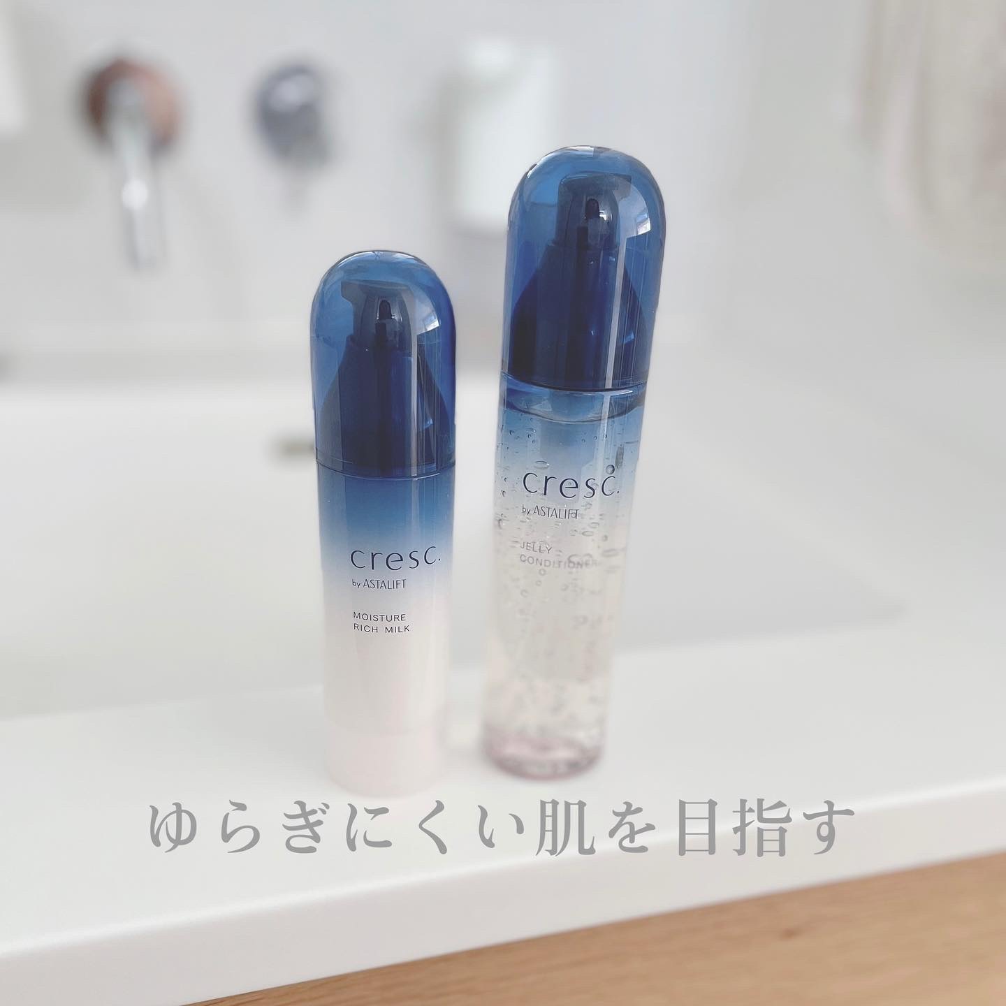 モイスチュア リッチミルク/cresc. by ASTALIFT/乳液を使ったクチコミ（1枚目）