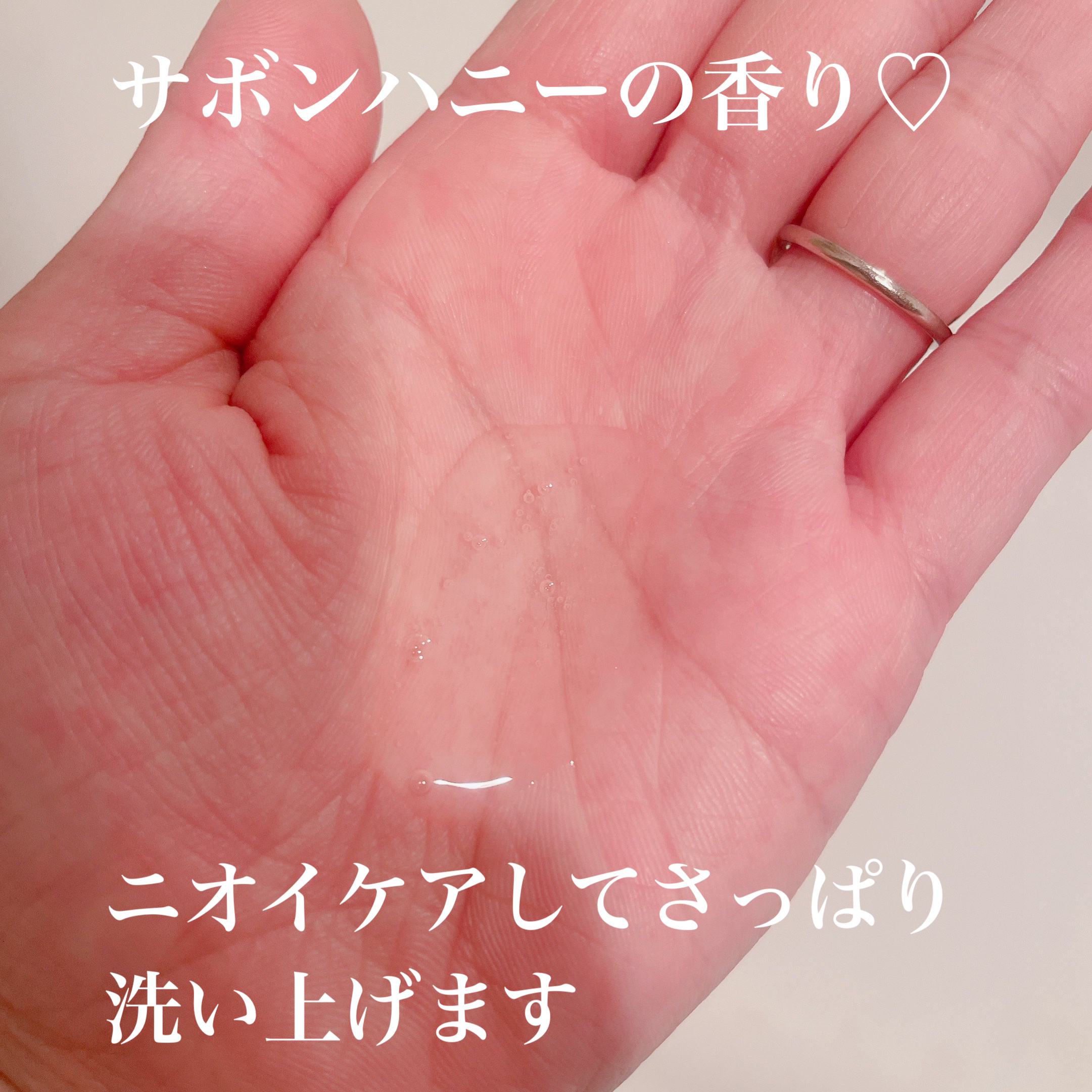 サボンクリア ジェルボディウォッシュ/&honey/ボディソープを使ったクチコミ（2枚目）