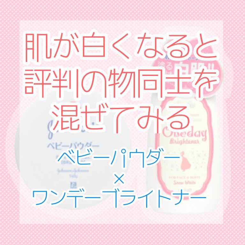 ワンデーブライトナー/セラ/ボディローションを使ったクチコミ（1枚目）