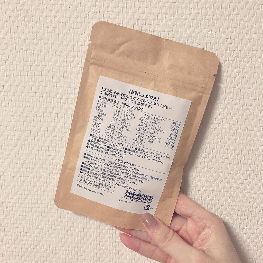 OSI ORGANIC ヒマラヤモリンガ/OSI ORGANIC/健康サプリメントを使ったクチコミ（2枚目）