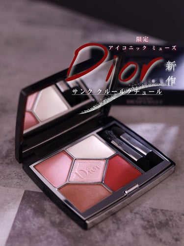 【旧】サンク クルール クチュール 709 アイコニック ミューズ（生産終了）/Dior/アイシャドウパレットを使ったクチコミ（1枚目）