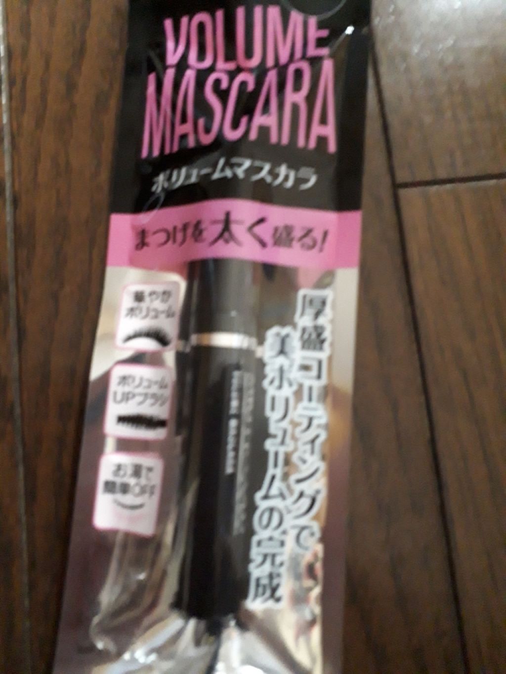 ボリュームマスカラ/Mio Piccolo/マスカラを使ったクチコミ（1枚目）
