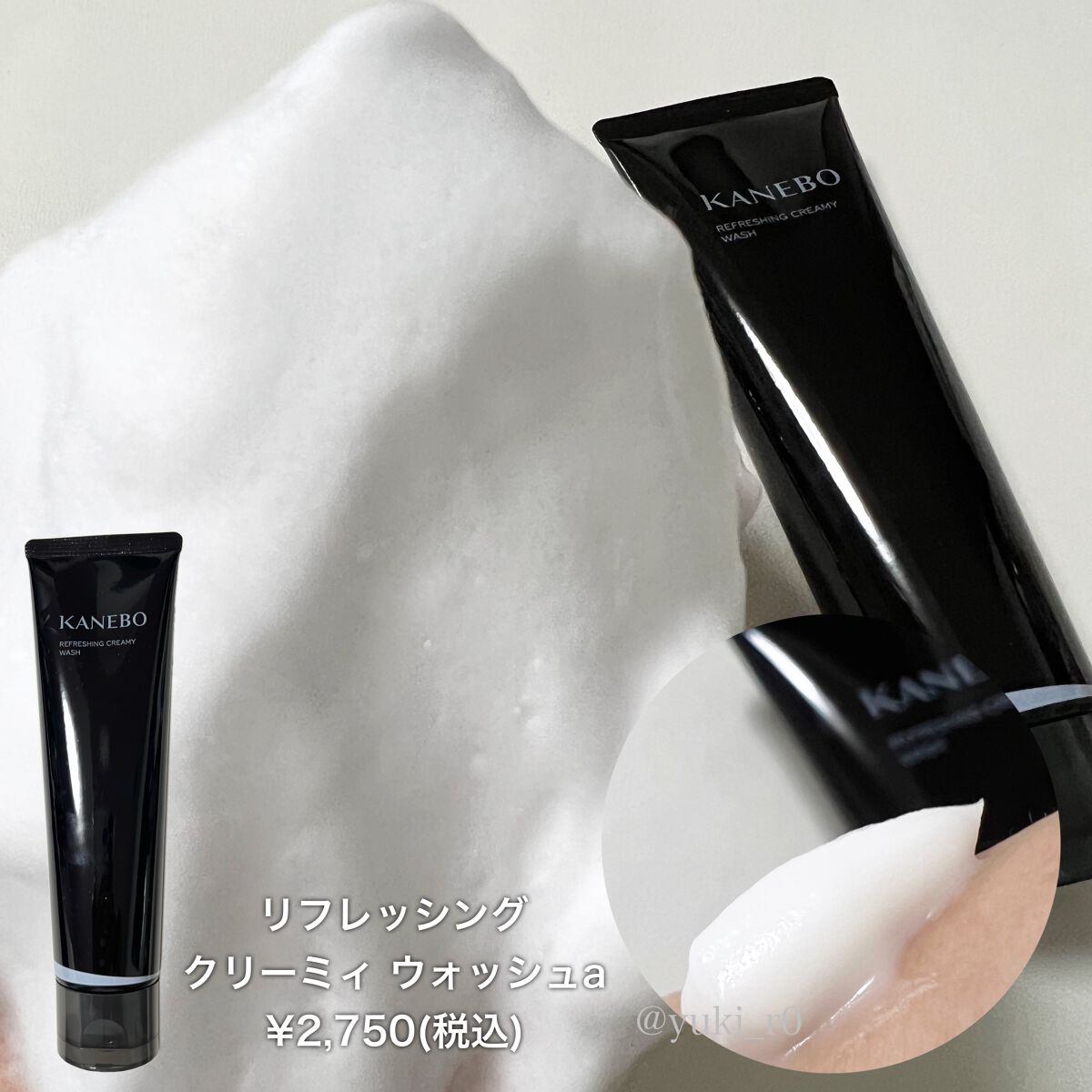 カネボウ コンフォート ストレッチィ ウォッシュ/KANEBO/洗顔フォームを使ったクチコミ(5枚目)