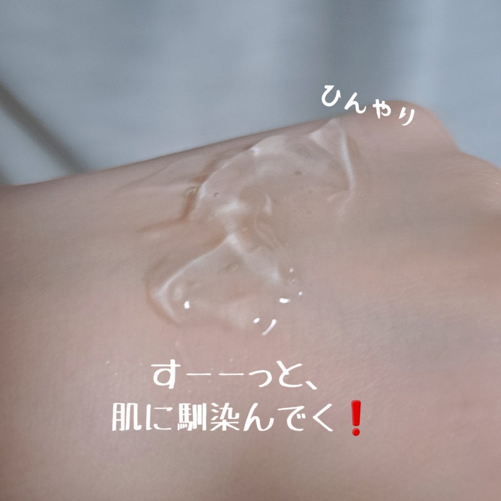 モイスチャーゲルアロエALN/CENQUR/その他スキンケアを使ったクチコミ(2枚目)