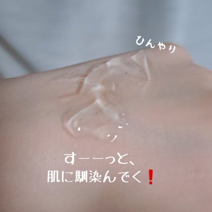 モイスチャーゲルアロエALN/CENQUR/その他スキンケアを使ったクチコミ(2枚目)