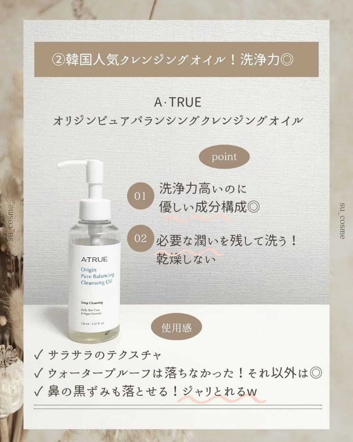 ピュア クレンジング オイル/manyo/オイルクレンジングを使ったクチコミ(4枚目)
