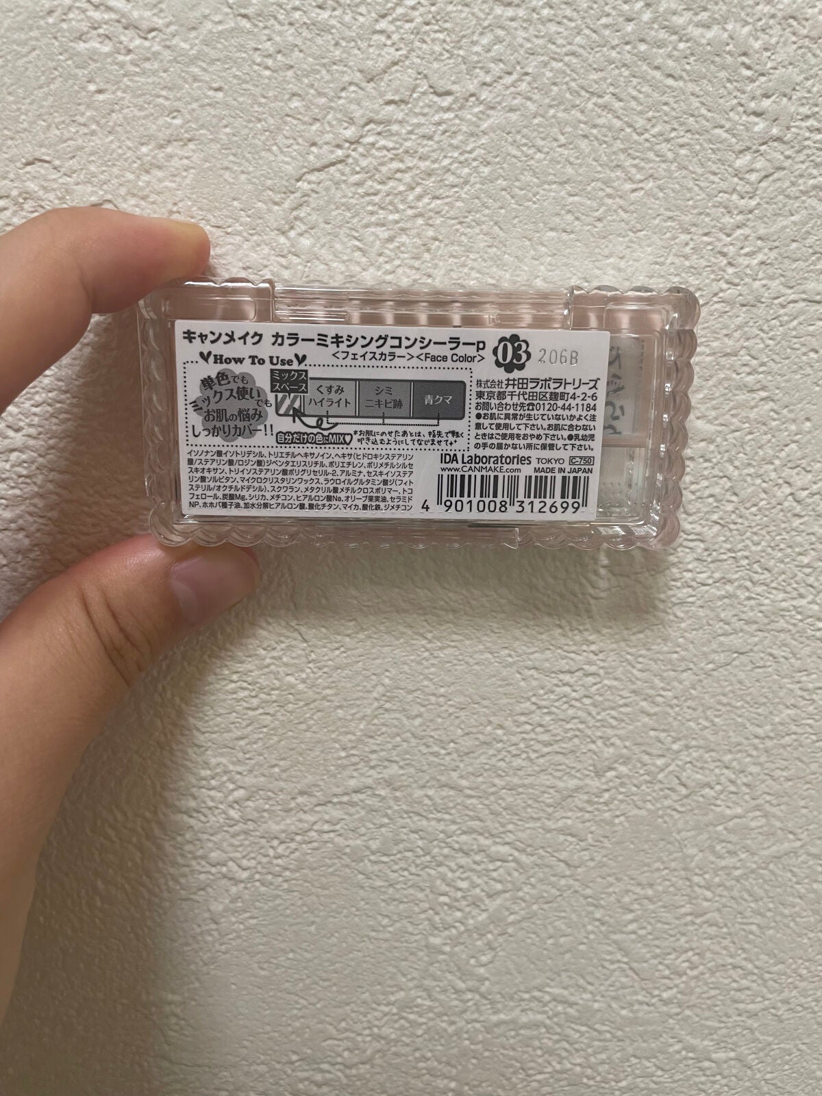 カラーミキシングコンシーラー/キャンメイク/パレットコンシーラーを使ったクチコミ(2枚目)