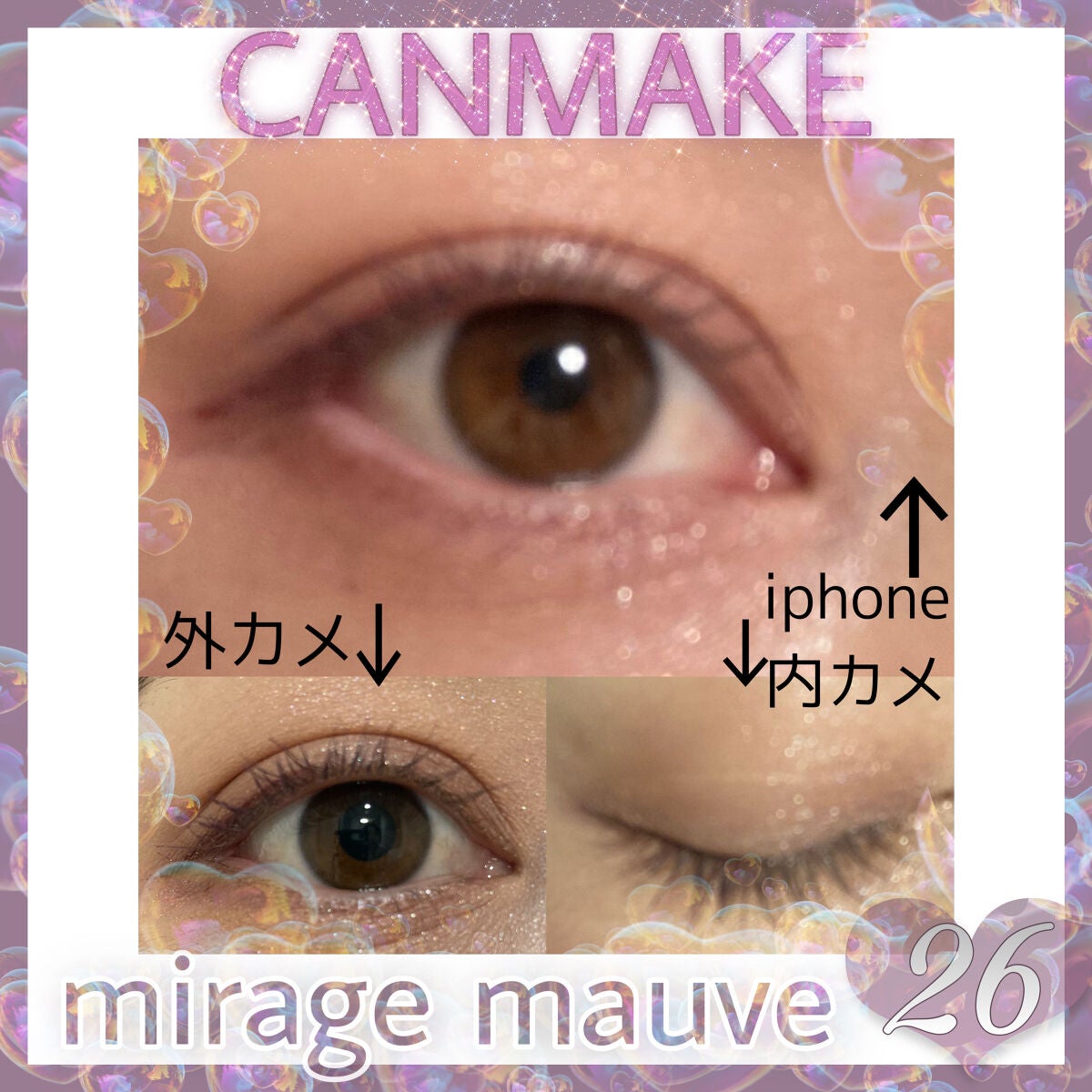 クリーミータッチライナー/キャンメイク/ジェルアイライナーを使ったクチコミ(1枚目)