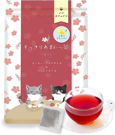 オーガニック ルイボス&ハイビスカスティー すっきりあまいっ茶 レモンフレーバー ノンカフェイン 感謝のしるし