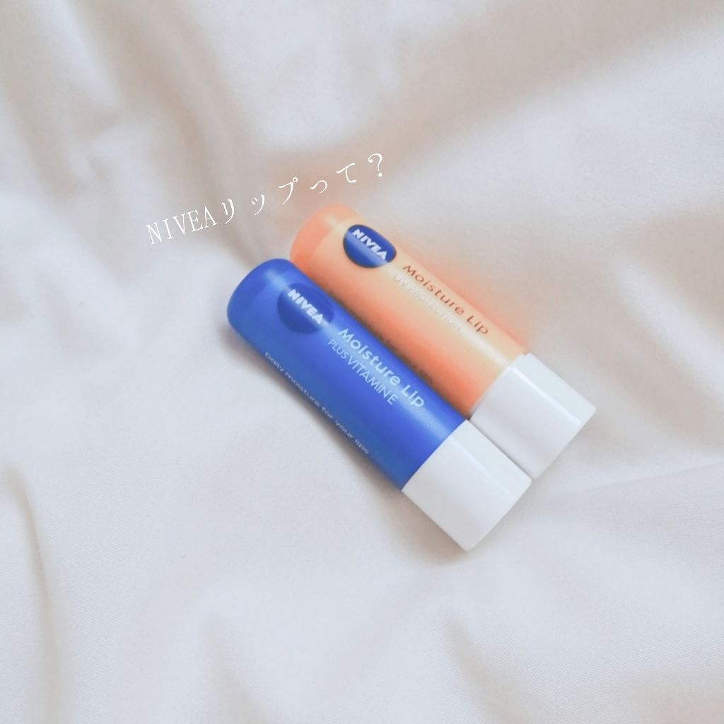 モイスチャーリップ UV/ニベア/リップクリームを使ったクチコミ（1枚目）