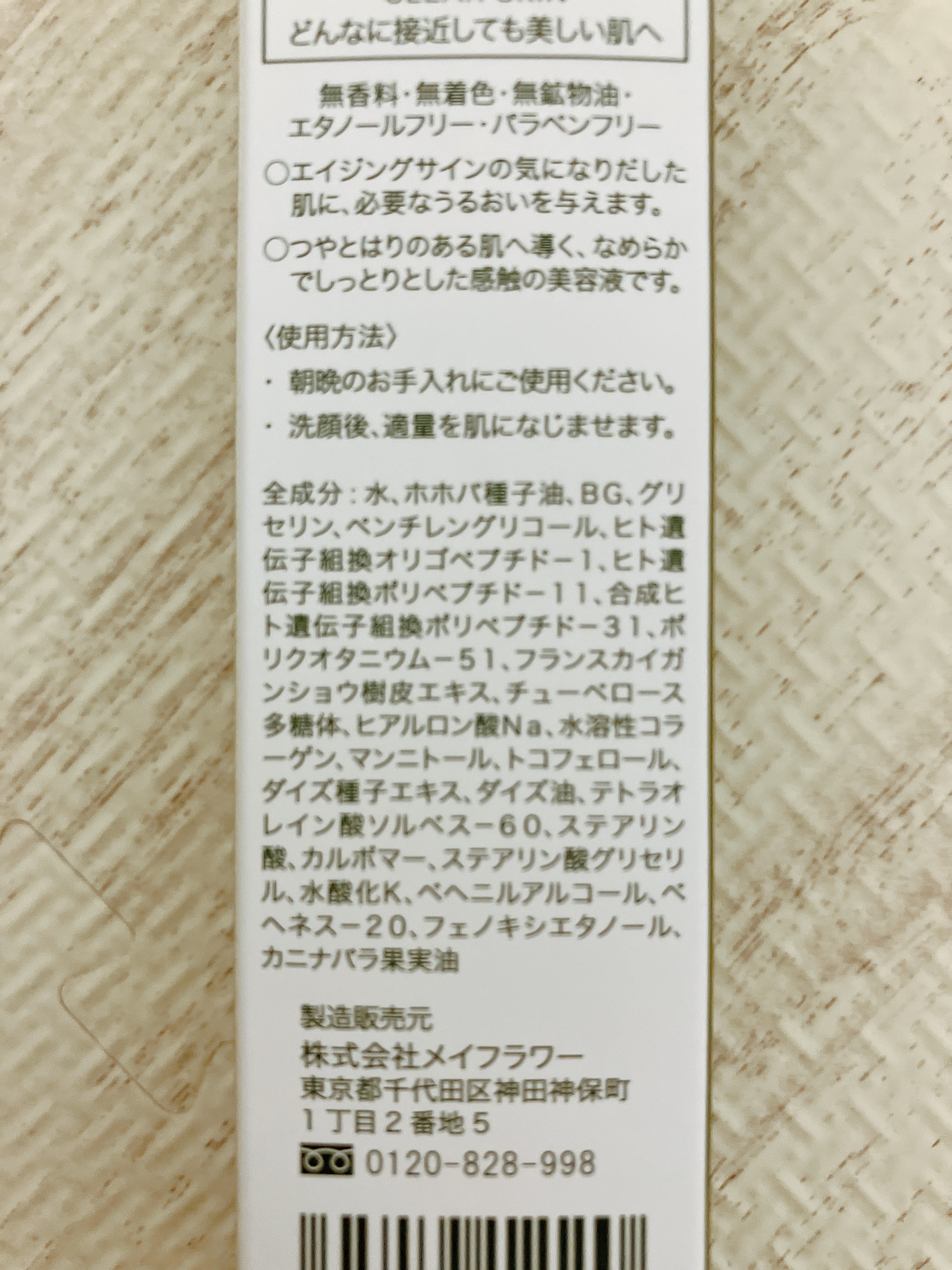 エムディア　EGF リニューセラム/M-Dear/美容液を使ったクチコミ（2枚目）