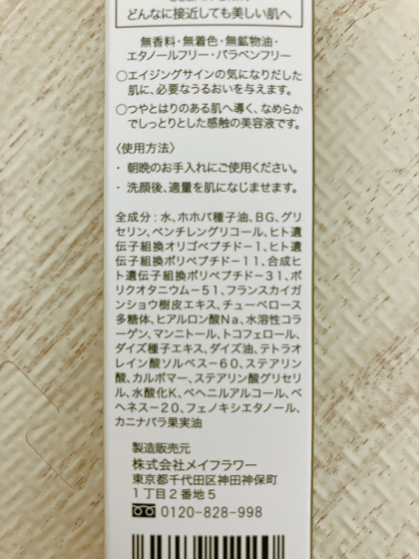 エムディア EGF リニューセラム/M-Dear/美容液を使ったクチコミ(2枚目)