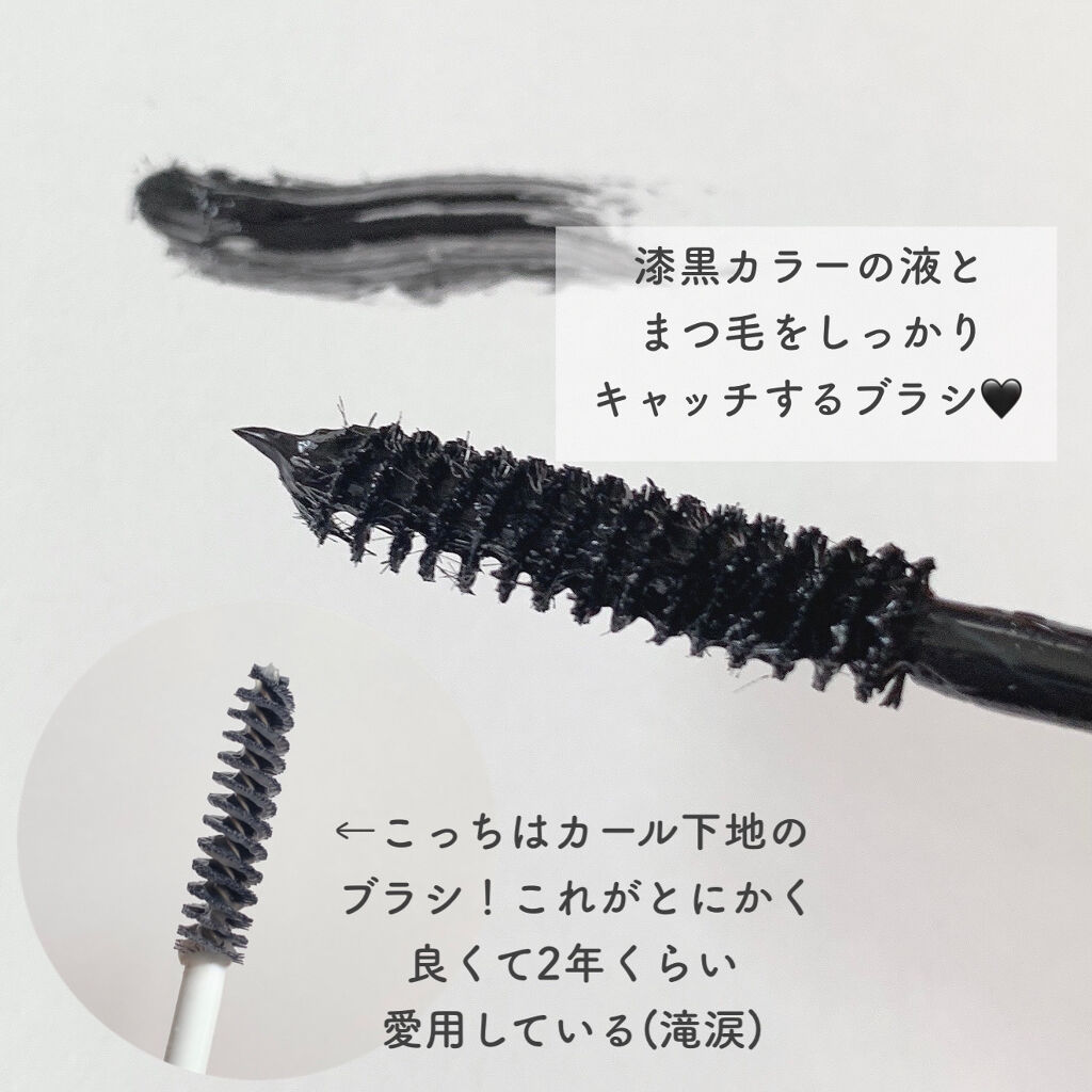 ツーステップマスカラE/キングダム/マスカラを使ったクチコミ（2枚目）