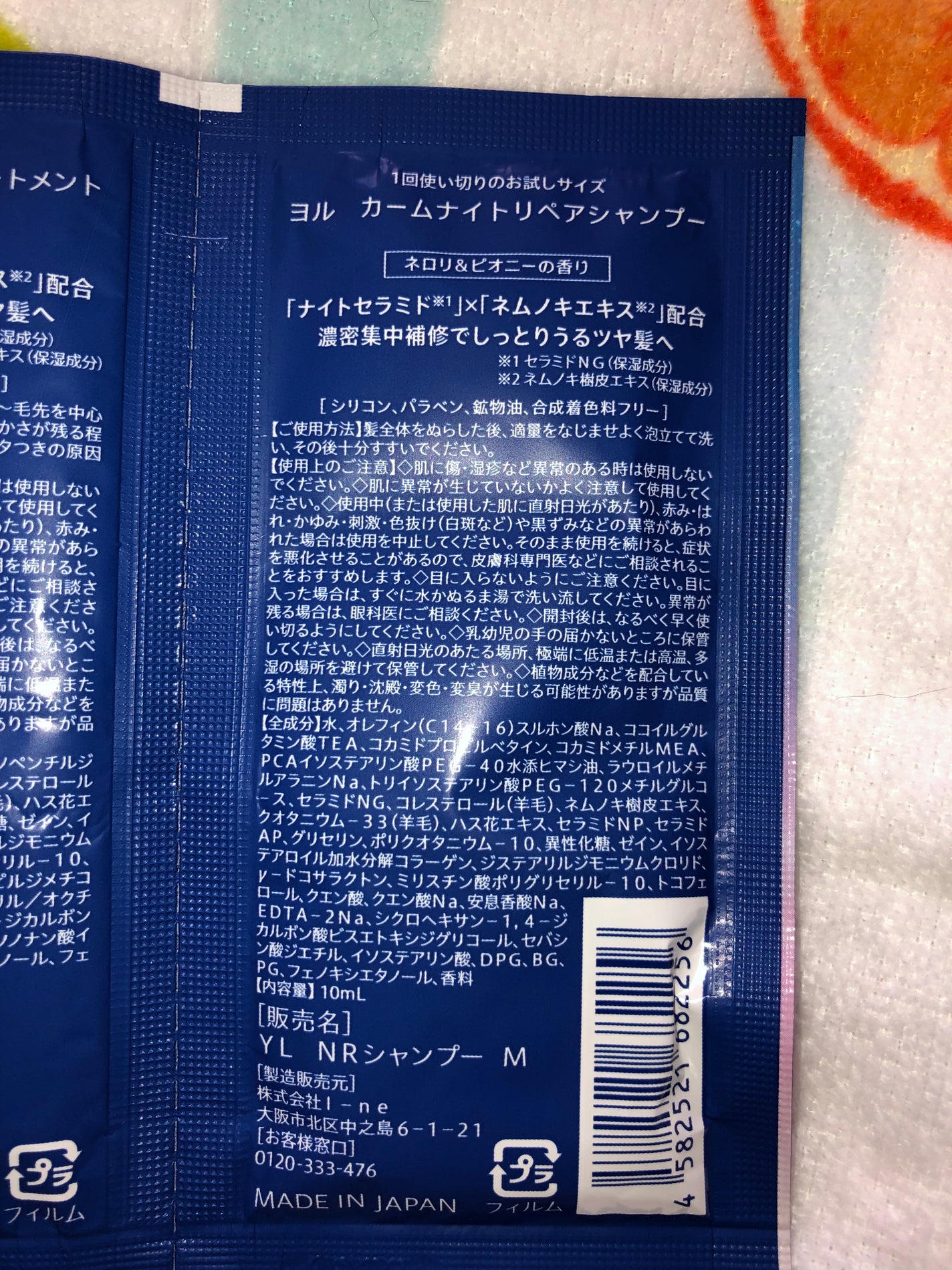 カームナイトリペアシャンプー/トリートメント/YOLU/市販シャンプーを使ったクチコミ(2枚目)