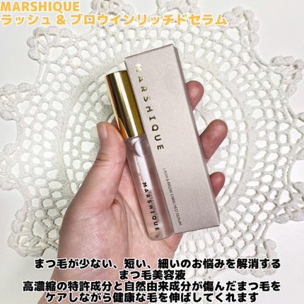 LASH & BROW ENRICHED BLACK SERUM/MARSHIQUE/まつげ美容液を使ったクチコミ(4枚目)