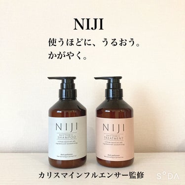 NIJI＜ニジ＞リズミック シャンプー/トリートメント/NIJI RHYTHMIC/シャンプー・コンディショナーを使ったクチコミ（2枚目）