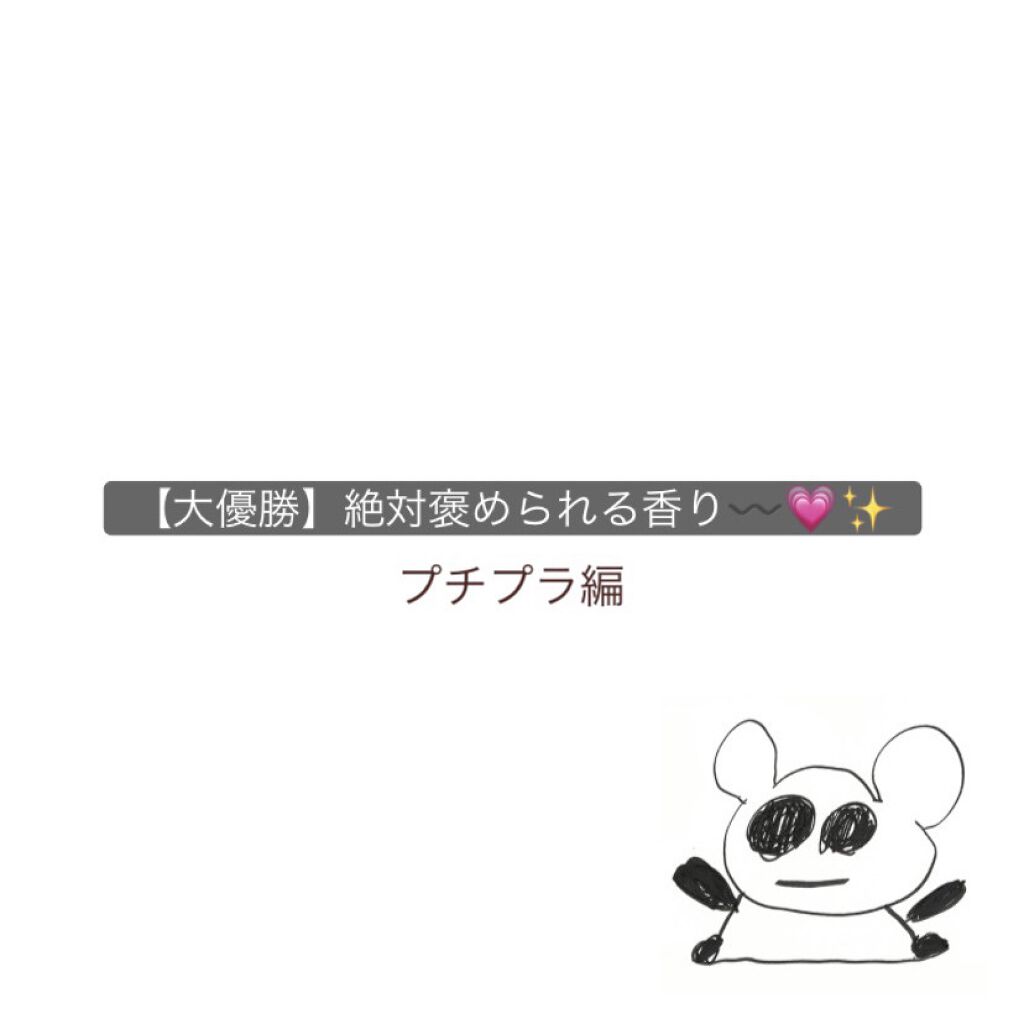 ヘアフレグランス EX/MACHERIE/プレスタイリング・寝ぐせ直しを使ったクチコミ（1枚目）