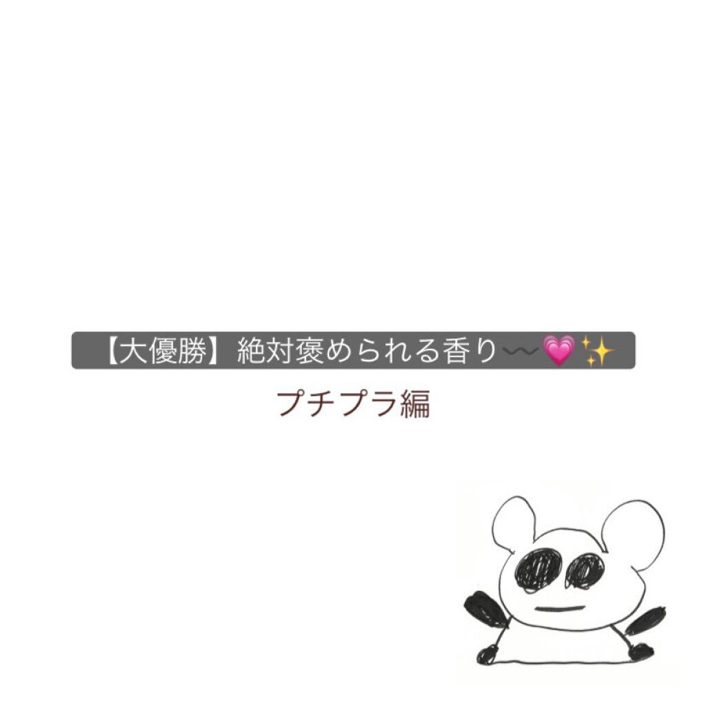 ヘアフレグランス EX/MACHERIE/プレスタイリング・寝ぐせ直しを使ったクチコミ(1枚目)