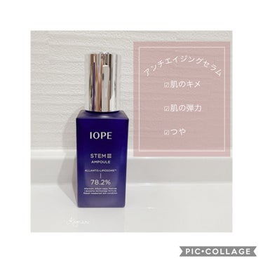 ステムⅢアンプル/IOPE/美容液を使ったクチコミ（1枚目）