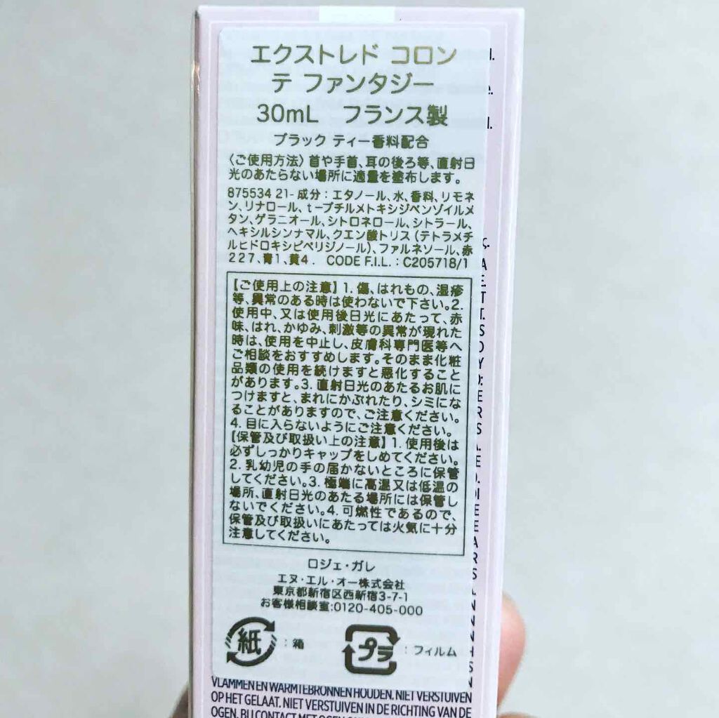 を使ったクチコミ（3枚目）