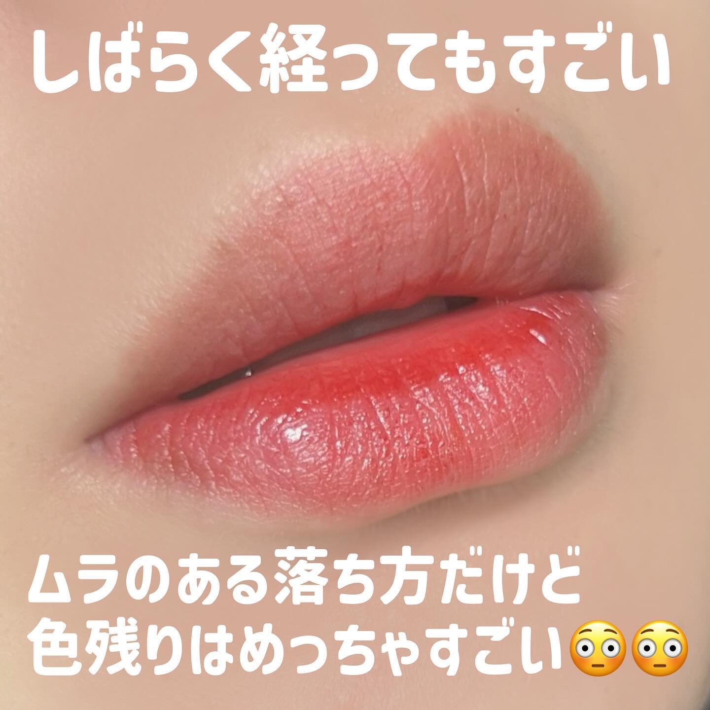 ブラーグロイリップティント｜Dintoの口コミ - コスメ選びの参考に