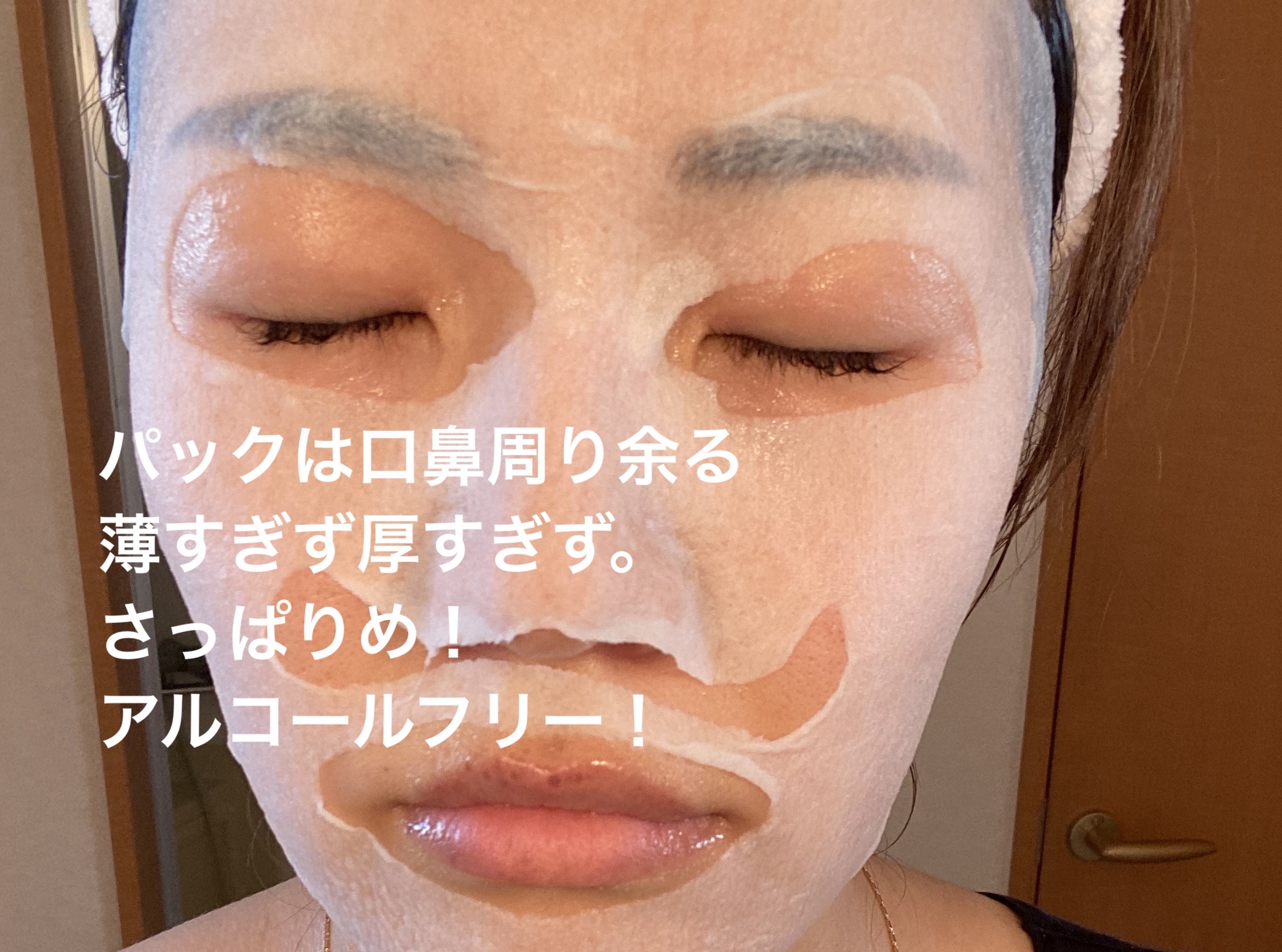 ルルルンピュア エブリーズ/ルルルン/シートマスク・パックを使ったクチコミ（2枚目）