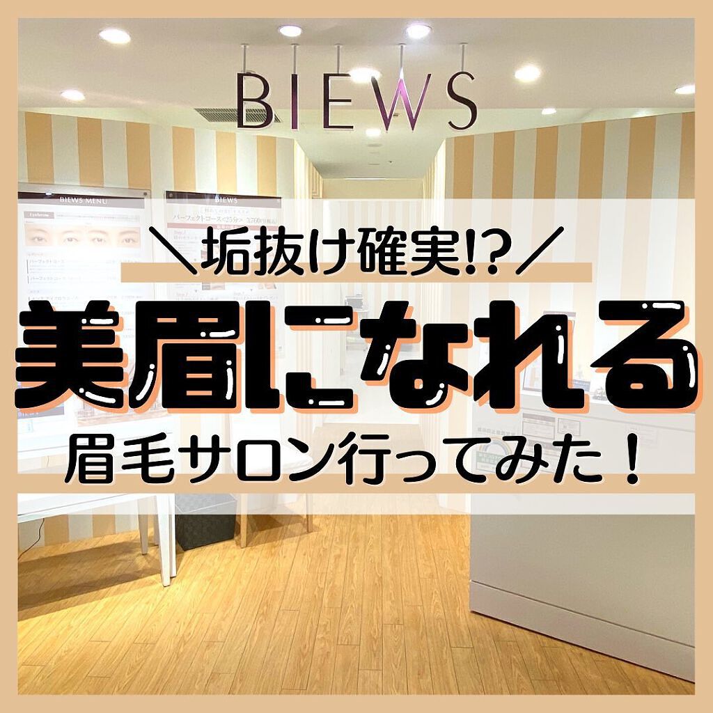 moiちゃん/メイク💄ファッション👗美容🌼 on LIPS 「@moi__life_←moiちゃんからの美容情報はこちら💘本..」(1枚目)