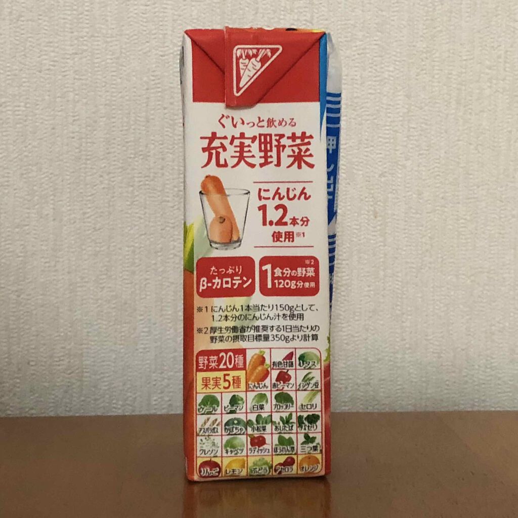 充実野菜 緑黄色野菜ミックス/伊藤園/野菜ジュースを使ったクチコミ（2枚目）