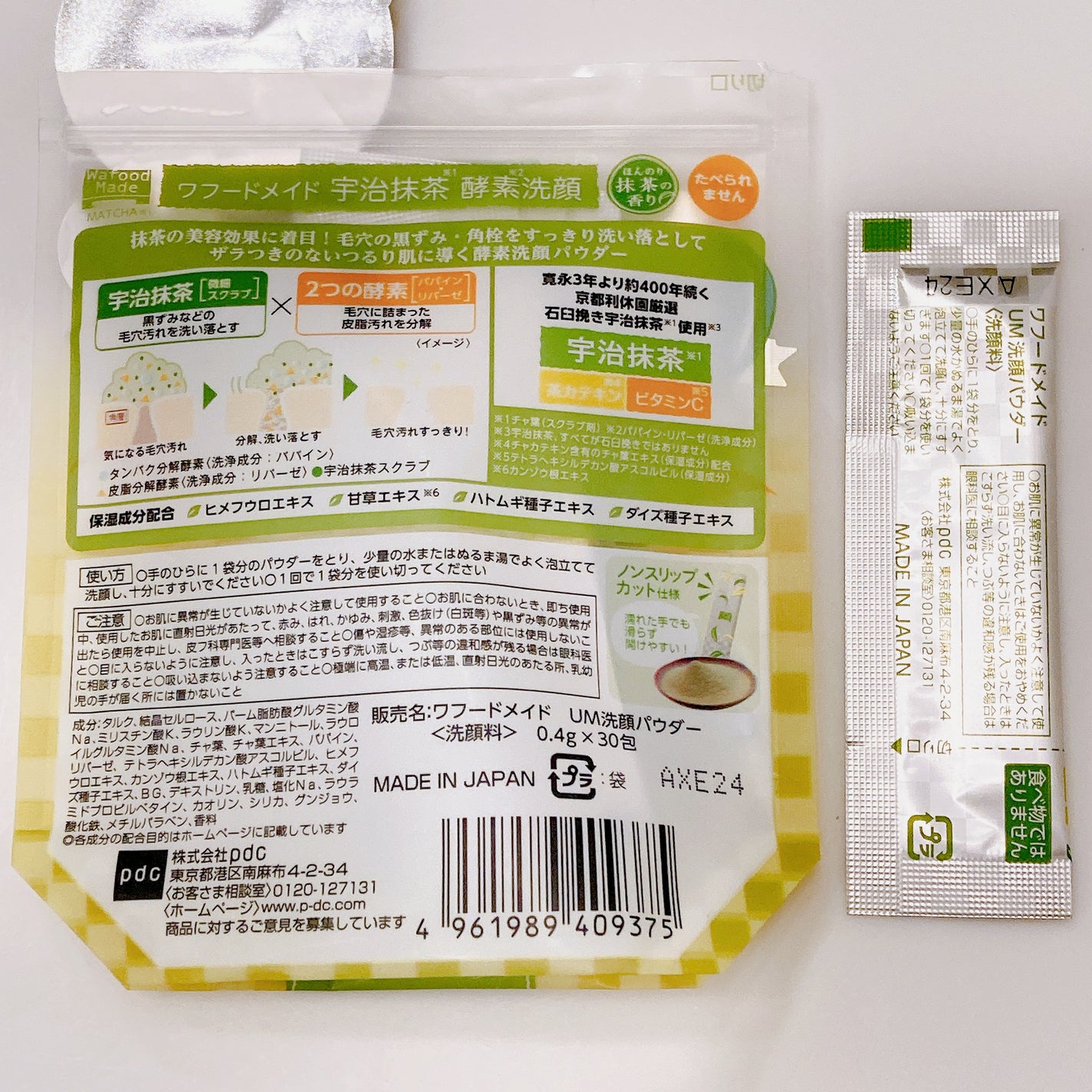 ワフードメイド 宇治抹茶酵素洗顔/pdc/洗顔パウダーを使ったクチコミ(2枚目)