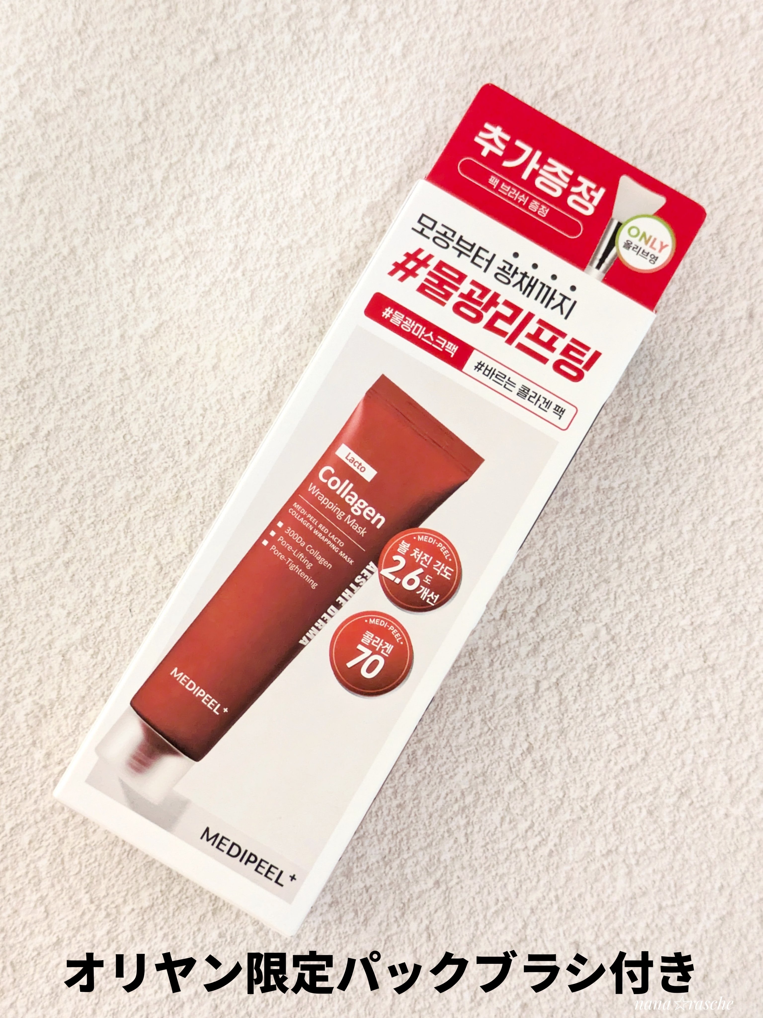 コラーゲン ラッピングマスク/MEDIPEEL/シートマスク・パックを使ったクチコミ（3枚目）