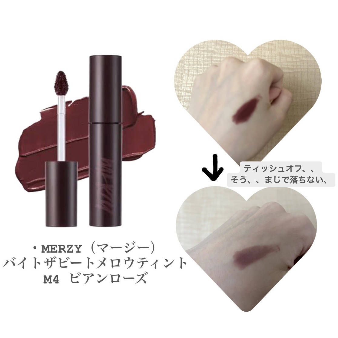 バイト ザ ビート メロウ ティント M4 ビアンローズ/MERZY/リップティントを使ったクチコミ（2枚目）