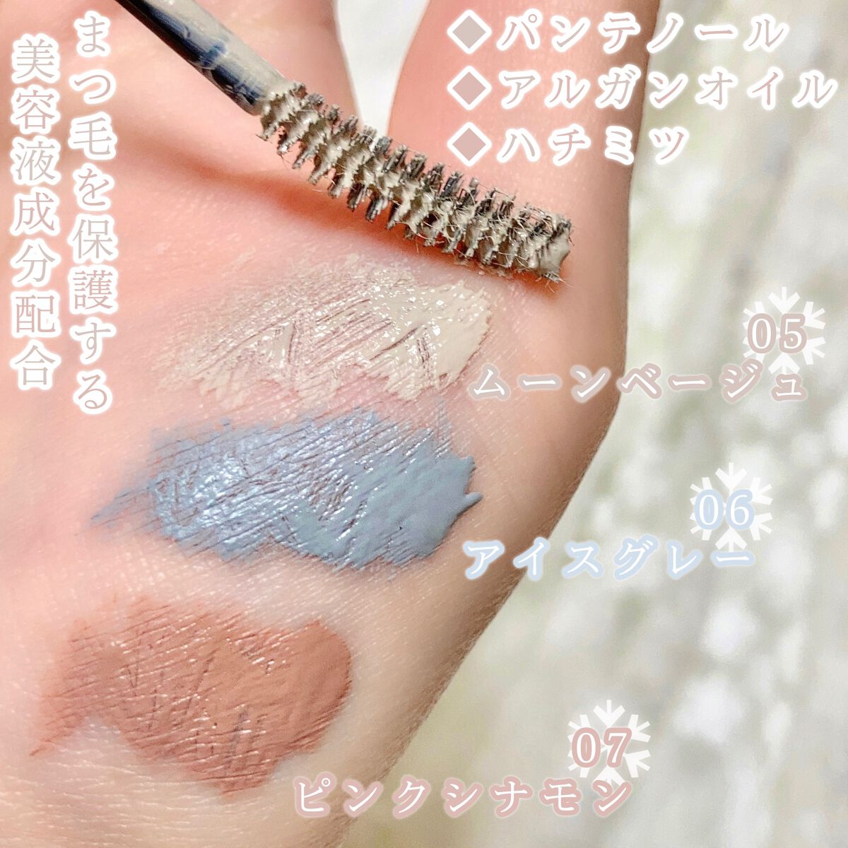 ラッシュ&アイブロウマスカラ/KIREI FACTORY/マスカラを使ったクチコミ(3枚目)