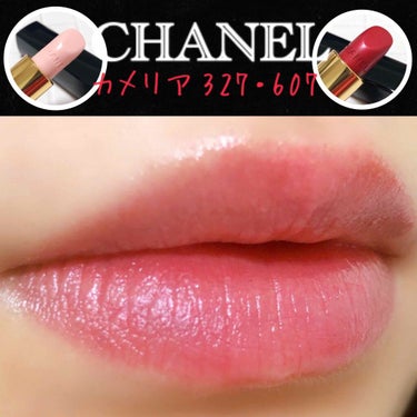 CHANEL ルージュ アリュール カメリアのクチコミ「 #今日のメイク  💄


今日は、
#シャネル のカメリア リップ、607と327を使用しま.....」（1枚目）