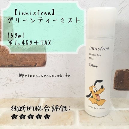 グリーンティー ヒアルロン ミスト/innisfree/ミスト状化粧水を使ったクチコミ(1枚目)
