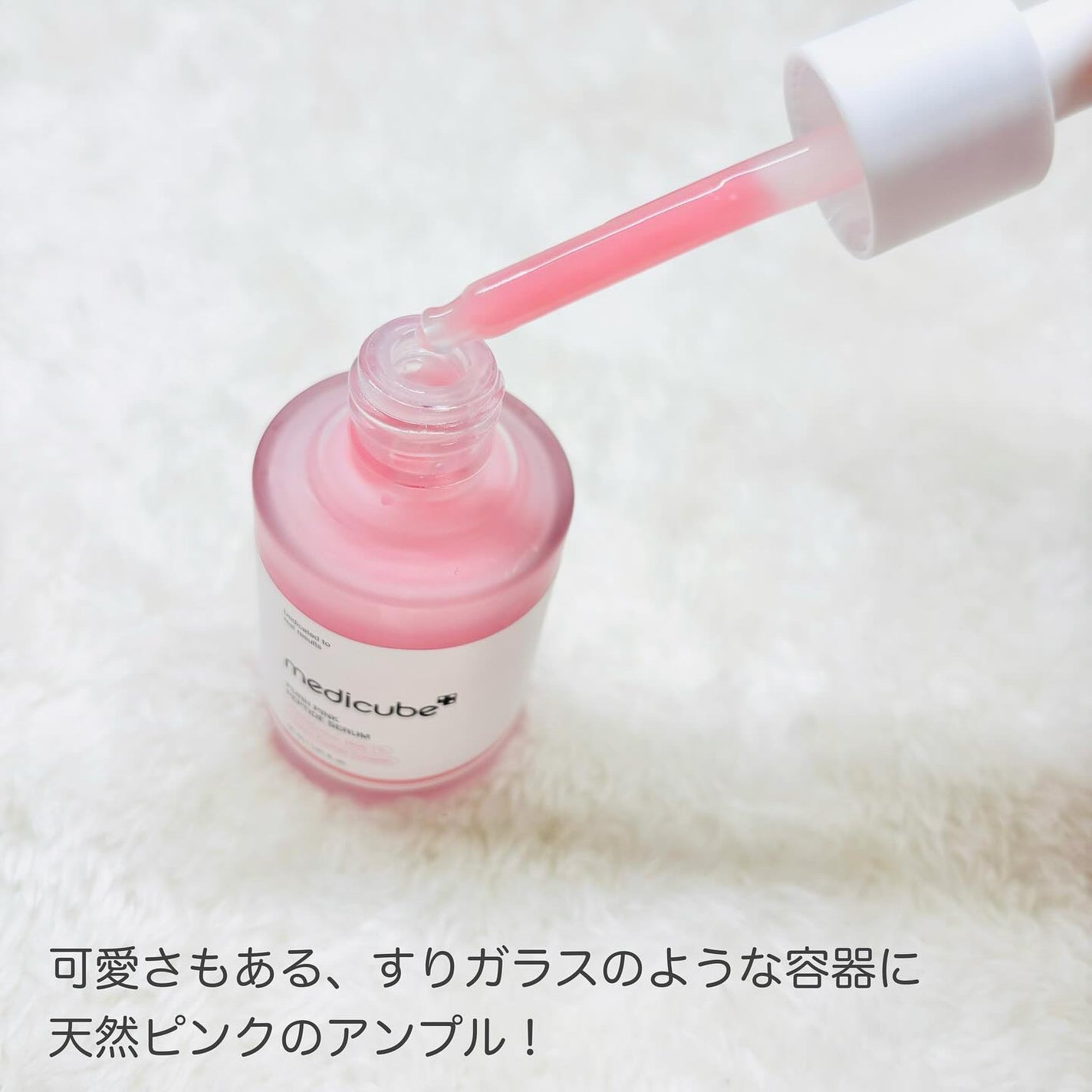 PDRNピンクアンプル PDRN 10,000ppm配合/MEDICUBE/美容液を使ったクチコミ(2枚目)