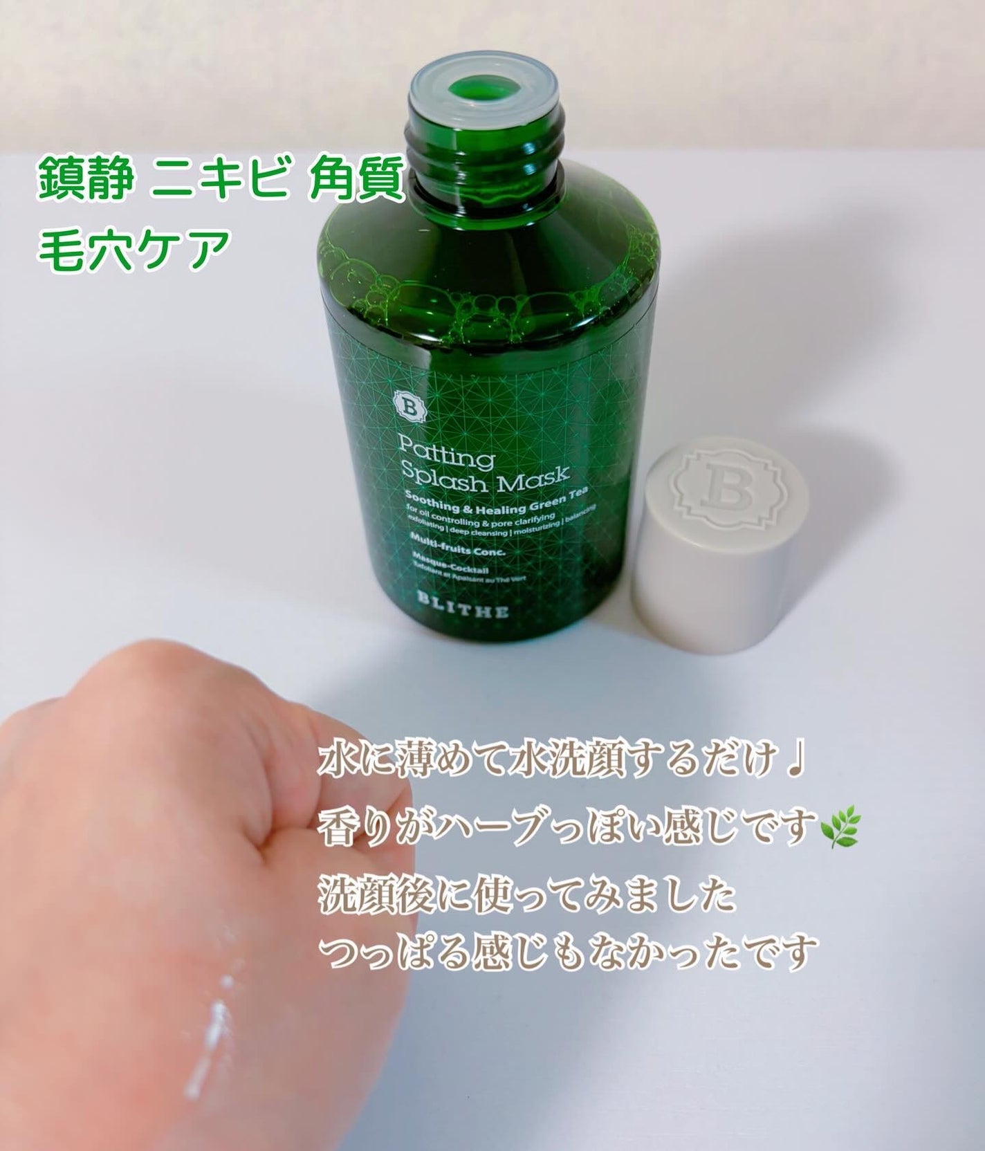 コハル フォロバ on LIPS 「poppubeauty様"BLITHE"の新感覚洗顔パックパッ..」(2枚目)