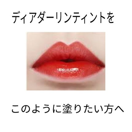 ディアダーリン ウォータージェルティント/ETUDE/リップティントを使ったクチコミ(1枚目)