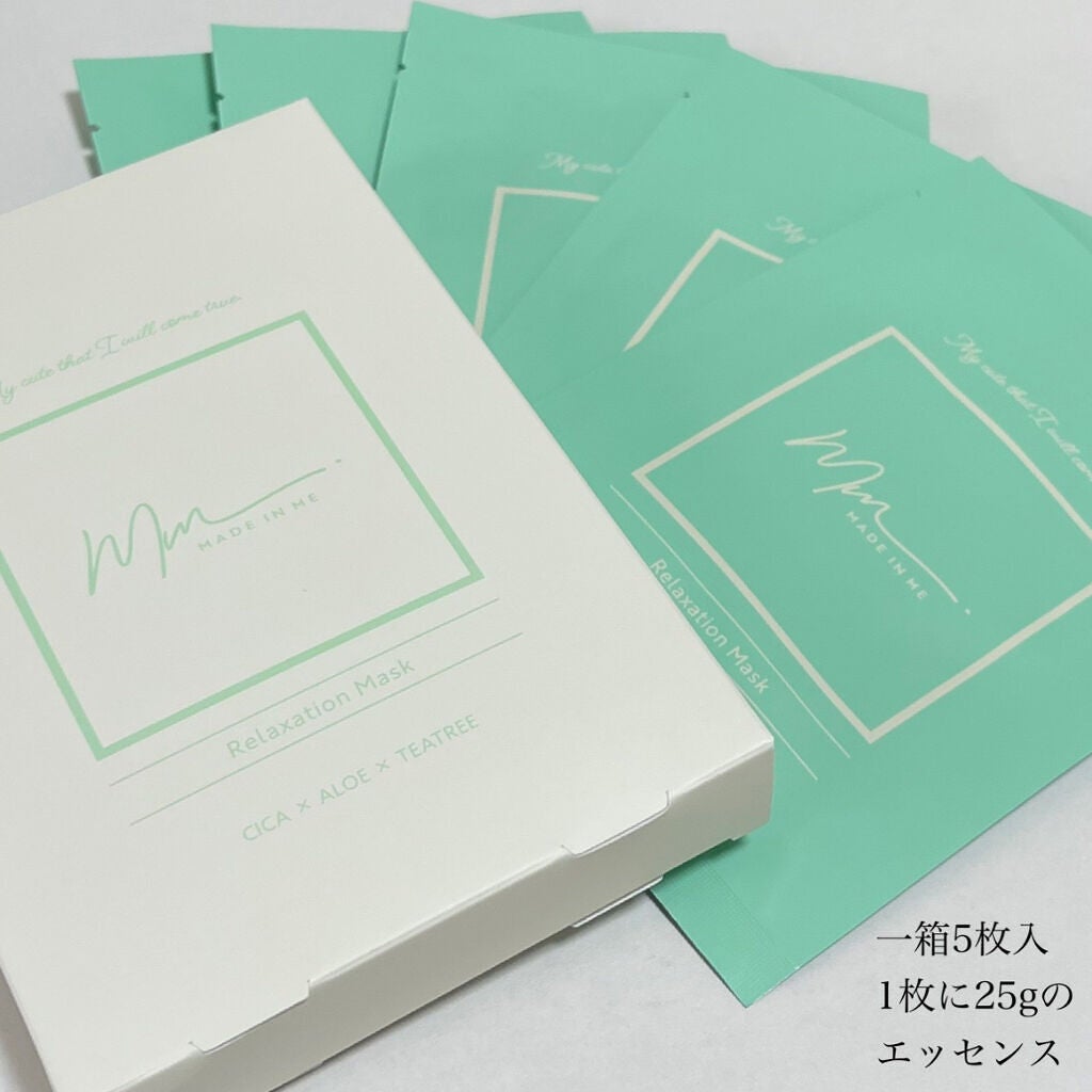 リラクゼーションマスク/MADE IN ME/シートマスク・パックを使ったクチコミ(2枚目)